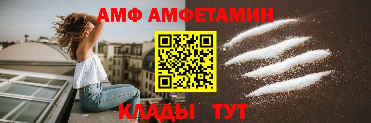 Amphetamine  Амфетамин VHQ  Вход с VPN  АМФЕТАМИН  Тара 