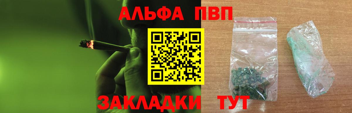 Alfa_PVP VHQ Тара