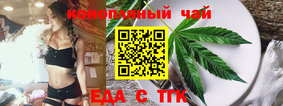 Cannafood марихуана  Вход с VPN  Тара 