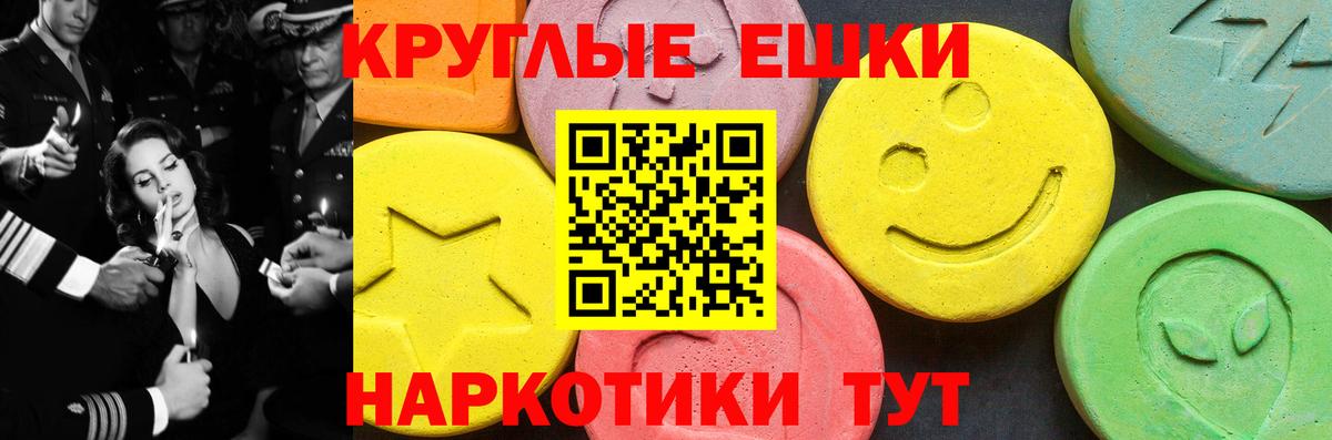 Ecstasy 280мг Тара