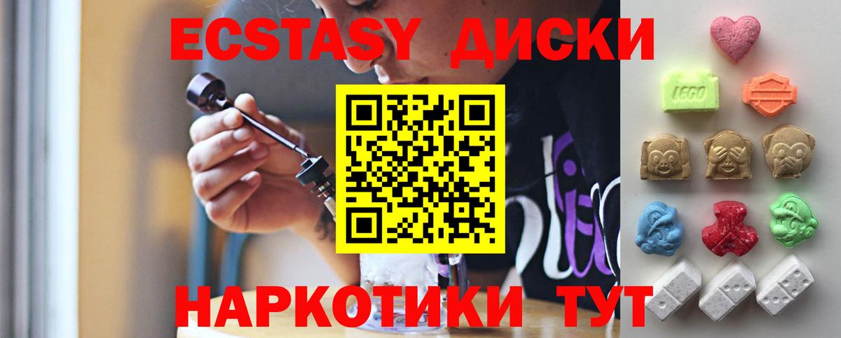ЭКСТАЗИ 280 MDMA  Вход с VPN  Тара  Экстази mix 