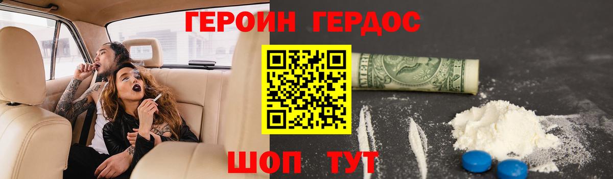 Героин белый Тара