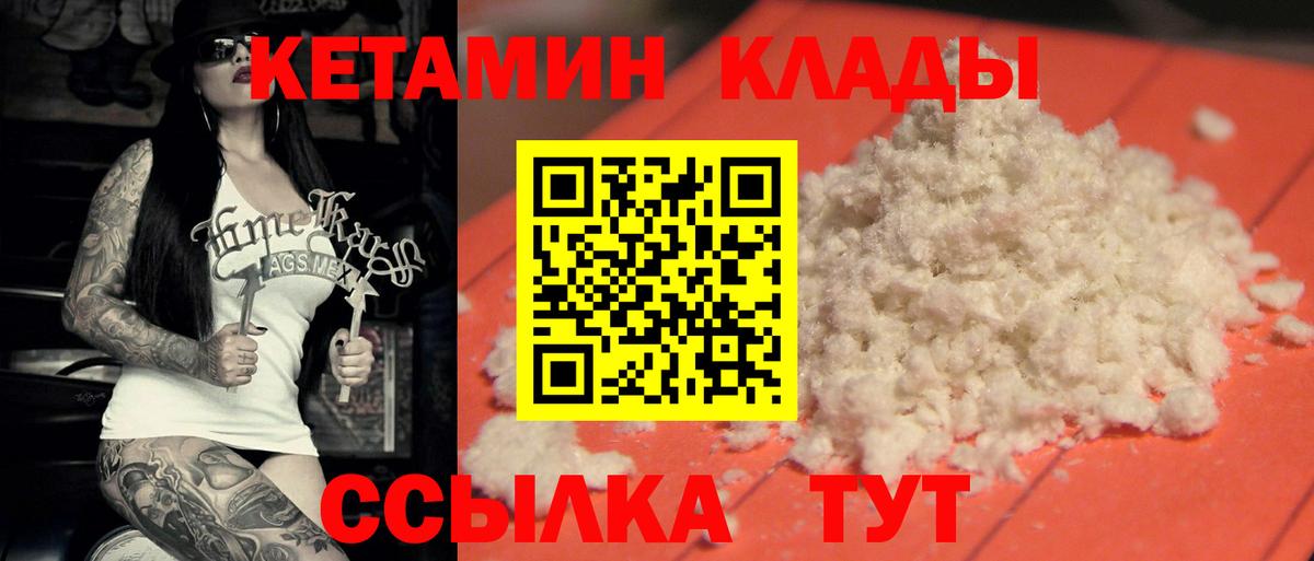 Кетамин ketamine  Вход с VPN  Тара 
