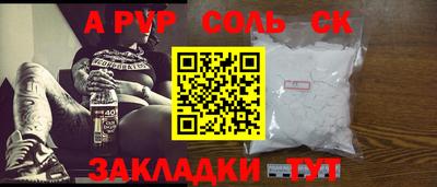ALPHA-PVP Кунгур