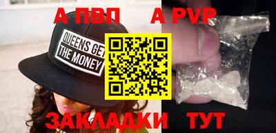 ALPHA-PVP Кунгур