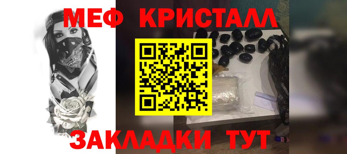 Меф мяу мяу мука Тара