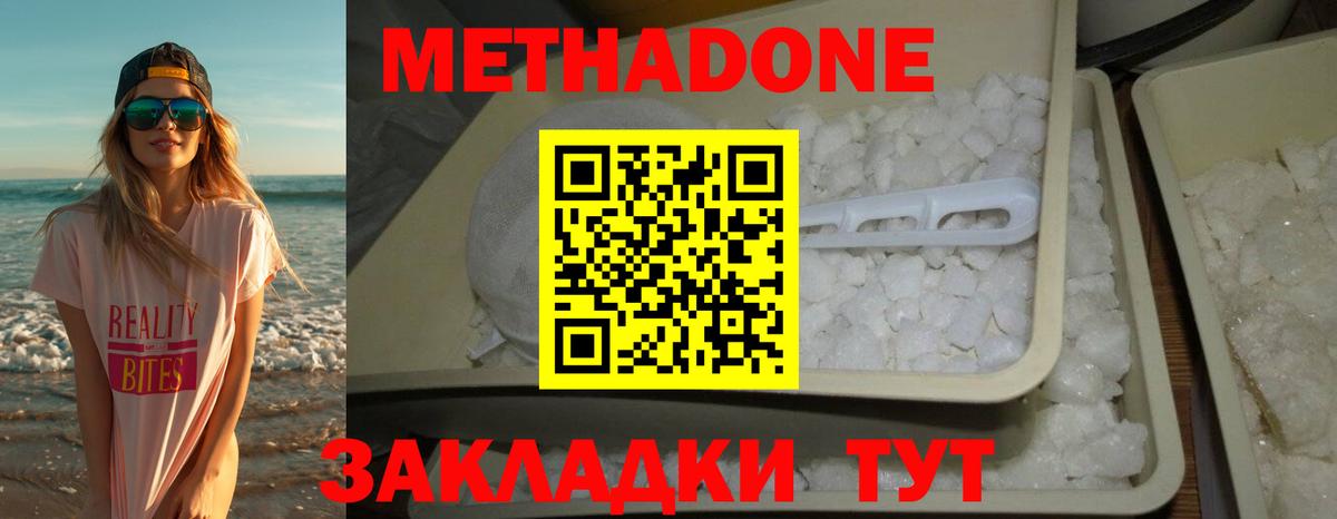 Метадон мёд Тара