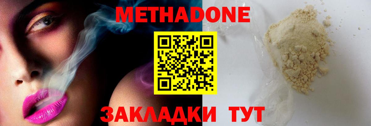 Метадон мёд  Метадон VHQ  Вход с VPN  Тара 