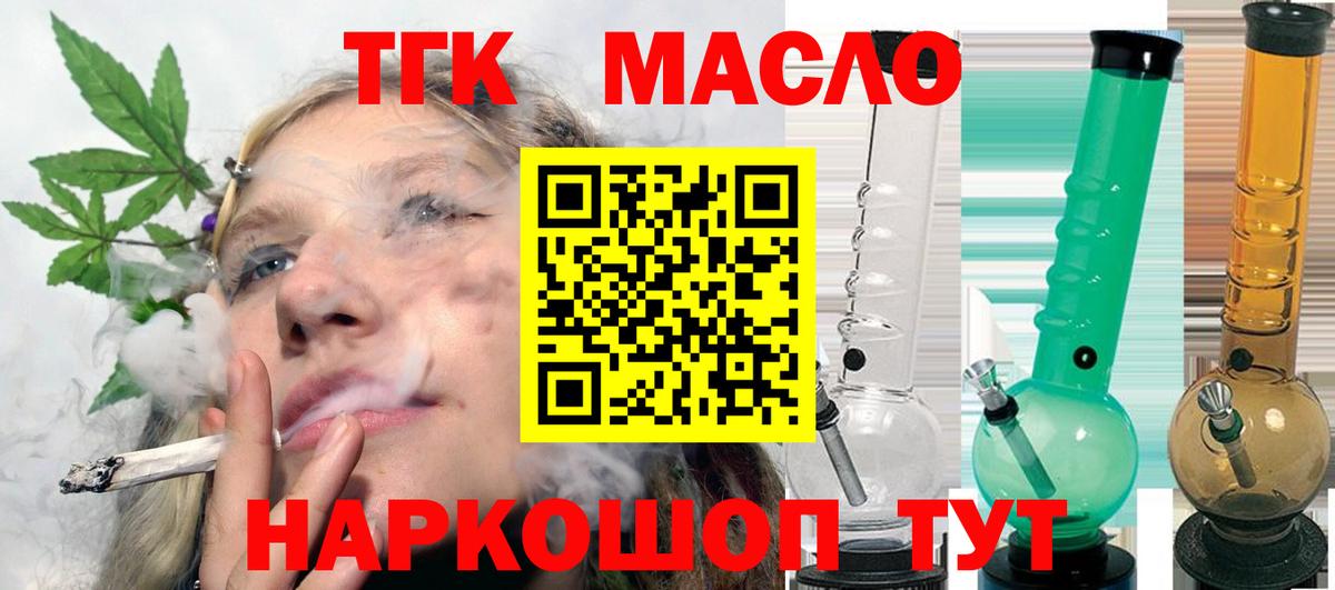 Дистиллят ТГК THC oil  Дистиллят ТГК вейп  Вход с VPN  Тара 